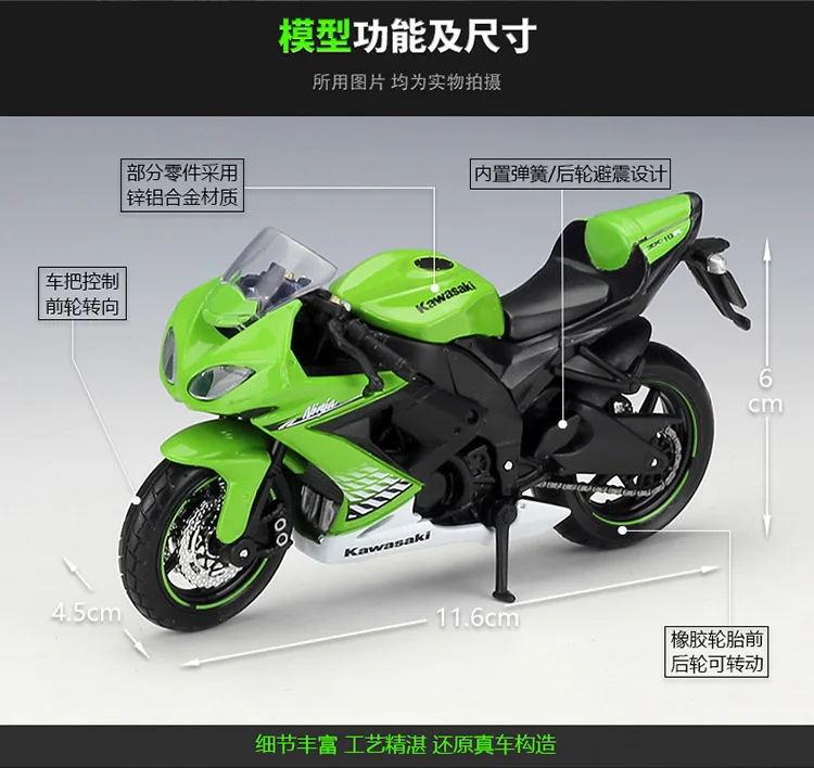 Kawasaki Ninja ZX-1 Model 1:18 ze stopu metali dla dzieci - replika motocykla z amortyzatorem(wybacz, ale tytuł nie pasuje do kategorii produktu.) - Wianko - 2