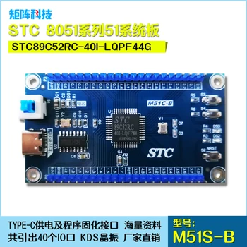 51 Single Chip Microcomputer Minimum System Board Development Board/STC89C52RC-40I-LQFP44G/onboard USB to Serial
51 Single Chip Microcomputer Minimum System Board Development Board/STC89C52RC-40I-LQFP44G/onboard USB to Serial