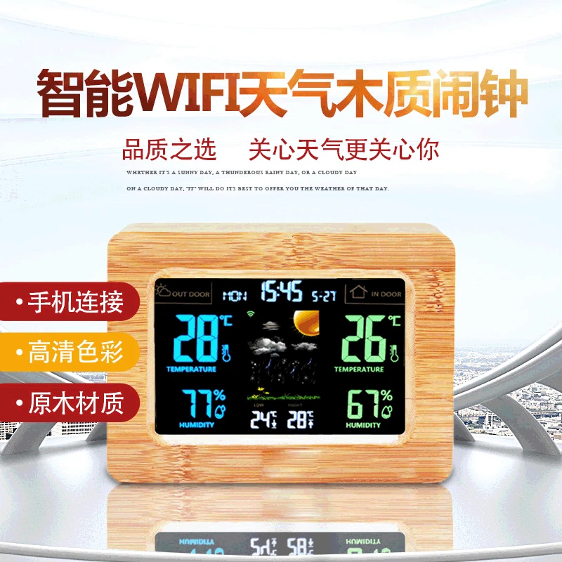 New Style Creative Color Screen Weather Station Clock WiFi Smart Wood Weather Forecast Electronic Clock Alarm Clock Manufacturer
New Style Creative Color Screen Weather Station Clock WiFi Smart Wood Weather Forecast Electronic Clock Alarm Clock Manufacturer