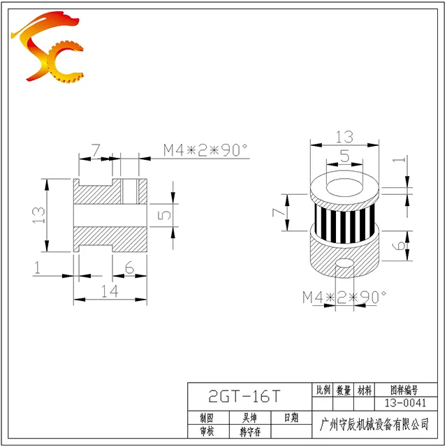 13-0041 图纸(1)