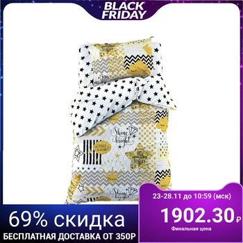 Bed linen "Ethel" 1.5 joint ventures Golden dreams 143x215 cm, 150x214 cm, 50x70 cm -1 pc, 100% cotton, calico 125 g / m2
Bed linen "Ethel" 1.5 joint ventures Golden dreams 143x215 cm, 150x214 cm, 50x70 cm -1 pc, 100% cotton, calico 125 g / m2