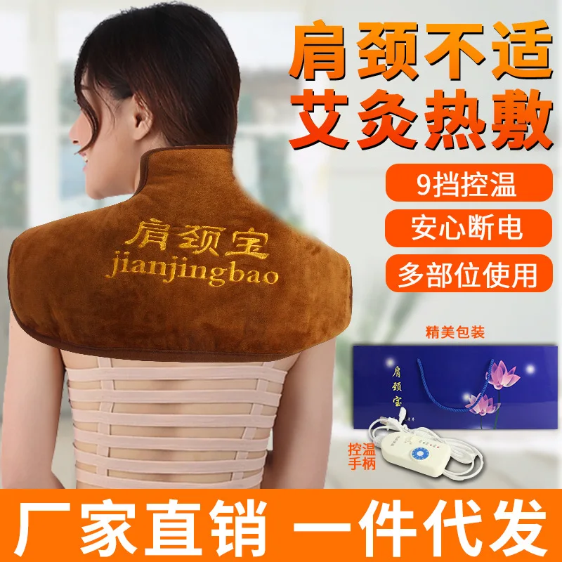 Electric Heating Neck And Shoulder Treasure Gift Box Temperature Control Timing Moxibustion Hot Compress bao chen Moxa Inner Wea
Electric Heating Neck And Shoulder Treasure Gift Box Temperature Control Timing Moxibustion Hot Compress bao chen Moxa Inner Wea