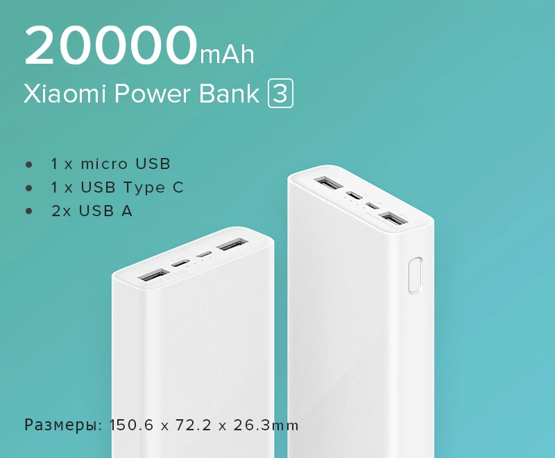 Xiaomi 20000 C — Xiaomi-pad.ru