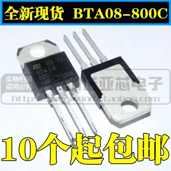 10pcs/lot New spot BTA08-800C TO-220 8A 800V large chip two-way thyristor
10pcs/lot New spot BTA08-800C TO-220 8A 800V large chip two-way thyristor
