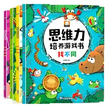 4PCS Intellectual Observation Training Preschool Children Kids Picture Game Book Maze Find Difference Early Education Libros
4PCS Intellectual Observation Training Preschool Children Kids Picture Game Book Maze Find Difference Early Education Libros