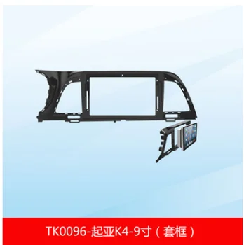 Chogath 9inch car multimedia player android system car screen frame for Kia K4 car screen frame
Chogath 9inch car multimedia player android system car screen frame for Kia K4 car screen frame