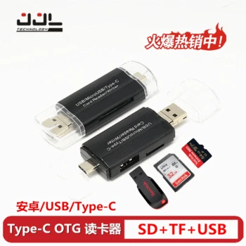 Type-c Micro Computer USB Three-in-One Mobile Phone OTG Multi-functional Sd/tf Card Reader
Type-c Micro Computer USB Three-in-One Mobile Phone OTG Multi-functional Sd/tf Card Reader
