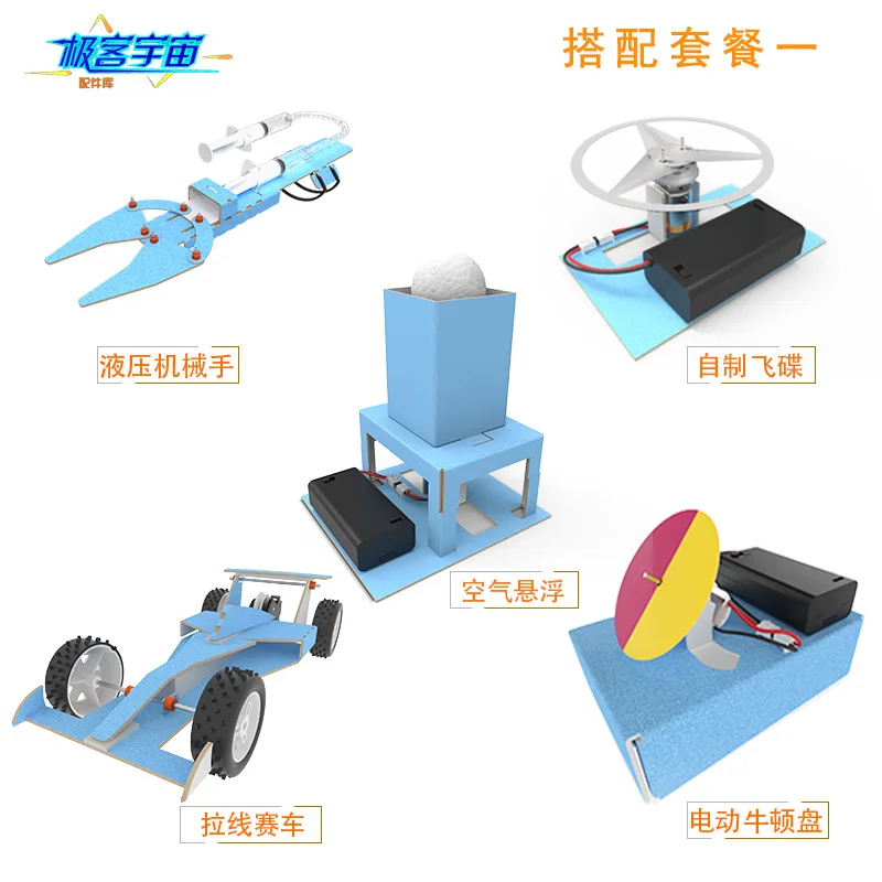 Science Experiment Science And Technology Small Production Invention Maker Education Stem Children's Day Toy Set Self-Made UFO
Science Experiment Science And Technology Small Production Invention Maker Education Stem Children's Day Toy Set Self-Made UFO