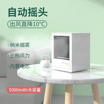 Air Cooler Fan Portable Air Conditioner Humidifier Space Purifies Air Cooling Fan with Night Light and Shaking Head Function
Air Cooler Fan Portable Air Conditioner Humidifier Space Purifies Air Cooling Fan with Night Light and Shaking Head Function