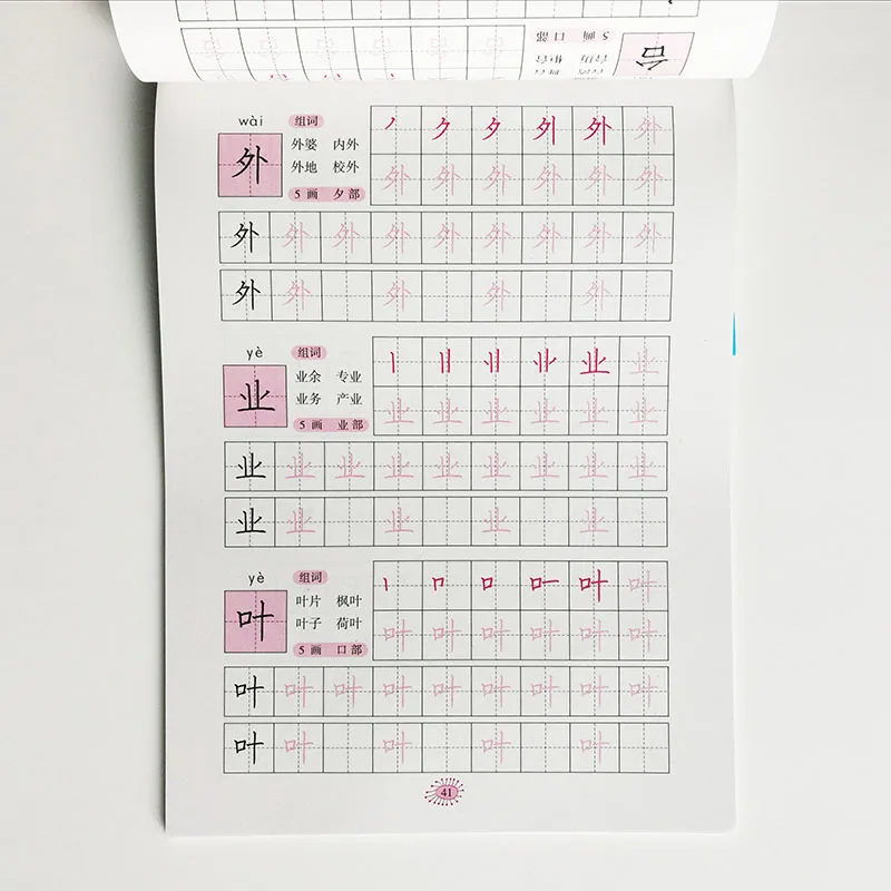 Quaderno 100Pages Pen Copybook 300 Chinese Characters Miao Hong Book for Kids Children Calligraphy Books Libros Livros Livres
Quaderno 100Pages Pen Copybook 300 Chinese Characters Miao Hong Book for Kids Children Calligraphy Books Libros Livros Livres
