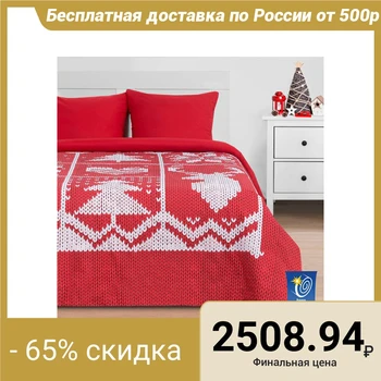 Bed linen "Ethel" 2 bd New Year's knitting 175 x 215 cm, 200 x 220 cm, 70 x 70 cm - 2 pieces, poplin
Bed linen "Ethel" 2 bd New Year's knitting 175 x 215 cm, 200 x 220 cm, 70 x 70 cm - 2 pieces, poplin