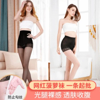 Know Dream Summer Arbitrarily Cut Pineapple Stockings Anti-hook Stockings Pants Safety Pants Shiny Sexy Pantyhose Flesh Light
Know Dream Summer Arbitrarily Cut Pineapple Stockings Anti-hook Stockings Pants Safety Pants Shiny Sexy Pantyhose Flesh Light