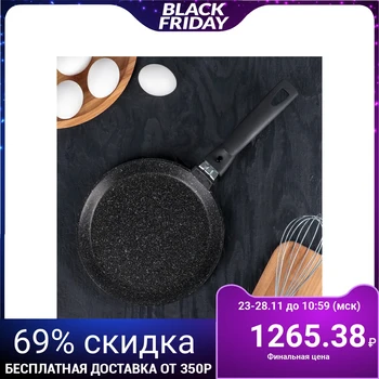 Pancake pan, d = 20 cm, non-stick coating, color dark marble
Pancake pan, d = 20 cm, non-stick coating, color dark marble