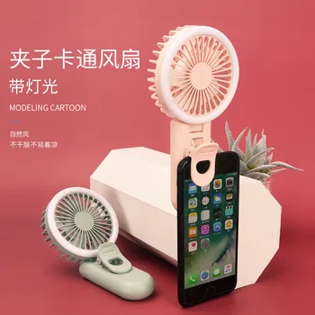 Mini Portable Fan Fashion Fill Light USB Charge Electric Fans Handheld Small Electric Ventilateur Air Cooler Office Study Travel 
Mini Portable Fan Fashion Fill Light USB Charge Electric Fans Handheld Small Electric Ventilateur Air Cooler Office Study Travel