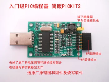 FREE SHIPPING Entry level pic programmer pic write device usb pickit2
FREE SHIPPING Entry level pic programmer pic write device usb pickit2