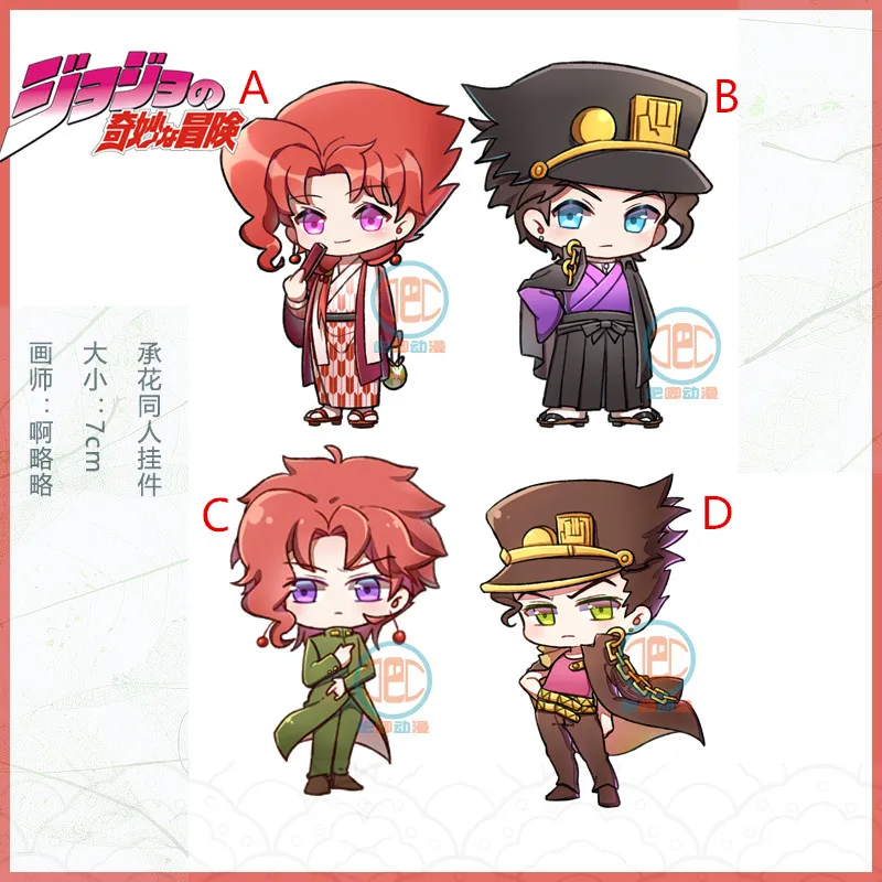 Kujo Jotaro Kakyoin Noriaki акриловый брелок Ограниченная серия прекрасный кулон вдумчивый