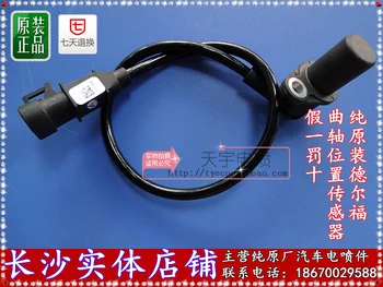 Free Delivery. Rotational speed of the crankshaft position sensor 6371 6350/465
Free Delivery. Rotational speed of the crankshaft position sensor 6371 6350/465