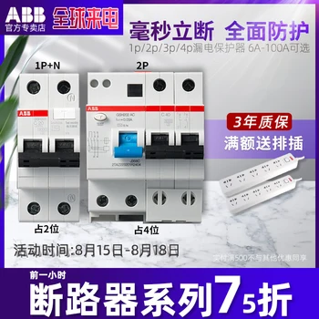 switch with leakage protector 2p4p4p20a63a main switch of household miniature circuit breaker with leakage protection
switch with leakage protector 2p4p4p20a63a main switch of household miniature circuit breaker with leakage protection