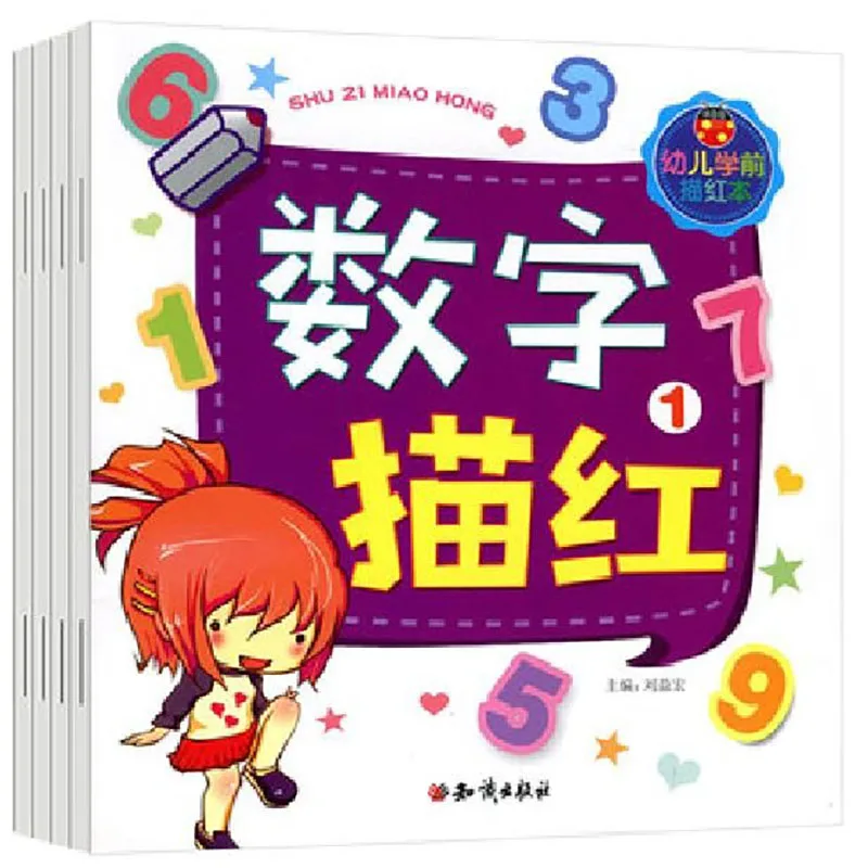 4 Books Maths Copybooks Exercise Operation Auto Dry Repeat Practice Learning Book Pen Set Kids Gift Libros Livros Livres Libro
4 Books Maths Copybooks Exercise Operation Auto Dry Repeat Practice Learning Book Pen Set Kids Gift Libros Livros Livres Libro