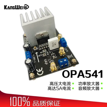 OPA541 Module Power Amplifier Audio Amplifier 5A Current High Voltage High Current Power Amplifier Board
OPA541 Module Power Amplifier Audio Amplifier 5A Current High Voltage High Current Power Amplifier Board
