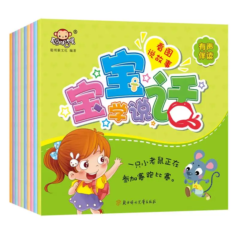 10Pcs language enlightenment books early education enlightenment cognition children language word training books 0-3 years old
10Pcs language enlightenment books early education enlightenment cognition children language word training books 0-3 years old