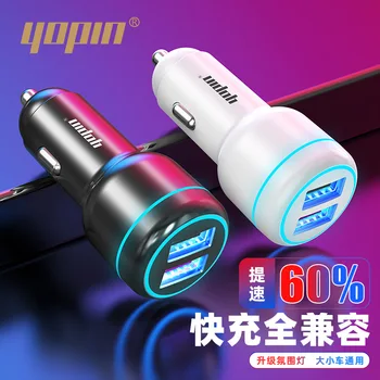 Yopin New Style Qc3. 0 Super Fast-Charging Car Mounted Charger Multi-functional Double USB Car Cigarette Lighter Car Charger
Yopin New Style Qc3. 0 Super Fast-Charging Car Mounted Charger Multi-functional Double USB Car Cigarette Lighter Car Charger