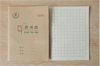 square exercise book Chinese character practicing workbook ,size 17.5cm*12.5cm ,Set of 10
square exercise book Chinese character practicing workbook ,size 17.5cm*12.5cm ,Set of 10