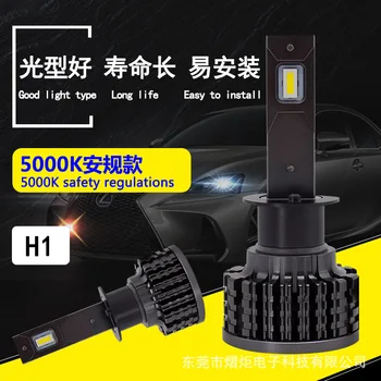 Manufacturer wholesale 5000K automobile LED headlight CSP high and low beam bulb H1 lamp modification
Manufacturer wholesale 5000K automobile LED headlight CSP high and low beam bulb H1 lamp modification