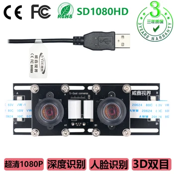 USB Driver-free 1080P Binocular Camera 3D Camera Human Body Recognition Depth Recognition Camera Double Screen
USB Driver-free 1080P Binocular Camera 3D Camera Human Body Recognition Depth Recognition Camera Double Screen