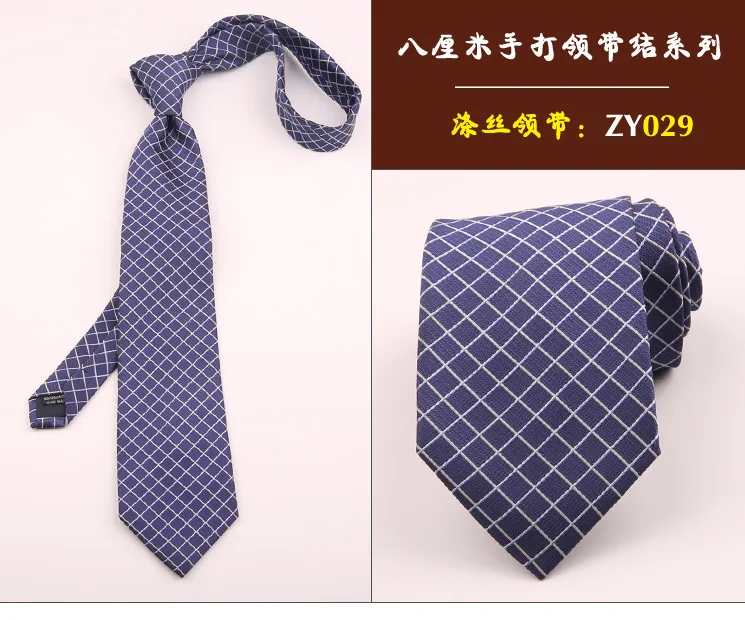 领带029