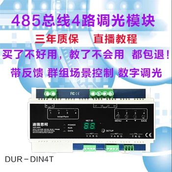 With Feedback 4-channel Thyristor Dimming Module 485 Bus Light Control Relay Module Smart Home Module DUR-DIN4T
With Feedback 4-channel Thyristor Dimming Module 485 Bus Light Control Relay Module Smart Home Module DUR-DIN4T