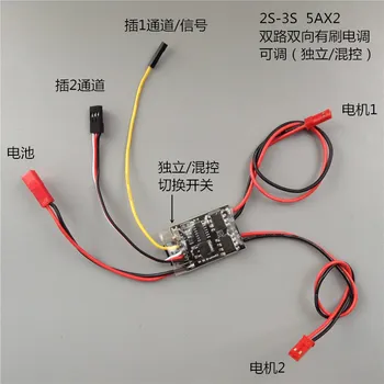 Two-way two-way brushed ESC differential speed boat tank tracked vehicle 16 to 1 2S/3S lithium battery 5A
Two-way two-way brushed ESC differential speed boat tank tracked vehicle 16 to 1 2S/3S lithium battery 5A