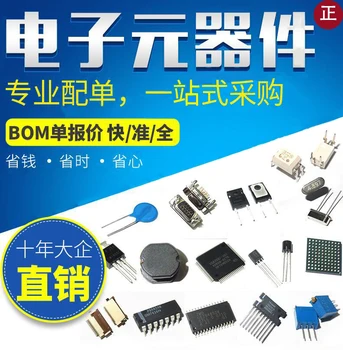 ( additional pay on your order )Support PCB Machining BOM IC LED Capacitance Resistance Diodes One-stop service
( additional pay on your order )Support PCB Machining BOM IC LED Capacitance Resistance Diodes One-stop service