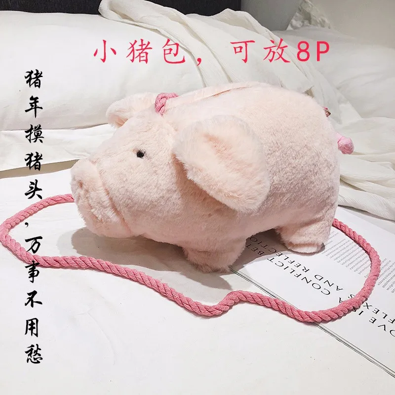 Pig Bag Women's 2019 New Style Pig Bag Boy Cute Animal-shaped Women's Plush Pink Small Pig Bag Shoulder
Pig Bag Women's 2019 New Style Pig Bag Boy Cute Animal-shaped Women's Plush Pink Small Pig Bag Shoulder