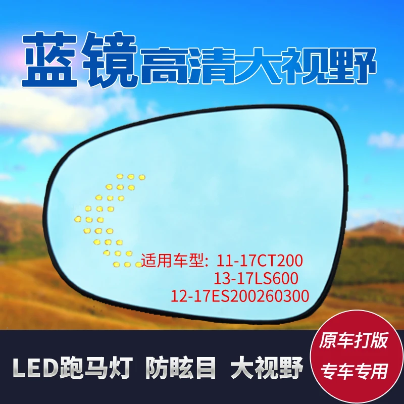smRKE 2Pcs For LEXUS CT200 LS600 ES200 ES260 ES300 Side View Door Mirror Blue Glass With Led Turn Signals light Heated
smRKE 2Pcs For LEXUS CT200 LS600 ES200 ES260 ES300 Side View Door Mirror Blue Glass With Led Turn Signals light Heated