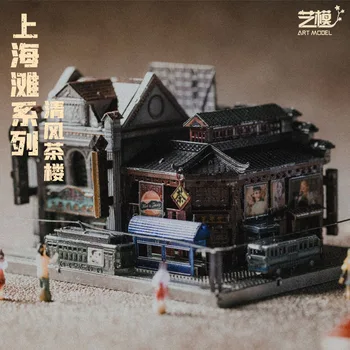Art Model 3D Metal Puzzle Shanghai Culture-Teahouse building Model kits DIY Laser Cut Assemble Jigsaw Toys GIFT For children
Art Model 3D Metal Puzzle Shanghai Culture-Teahouse building Model kits DIY Laser Cut Assemble Jigsaw Toys GIFT For children