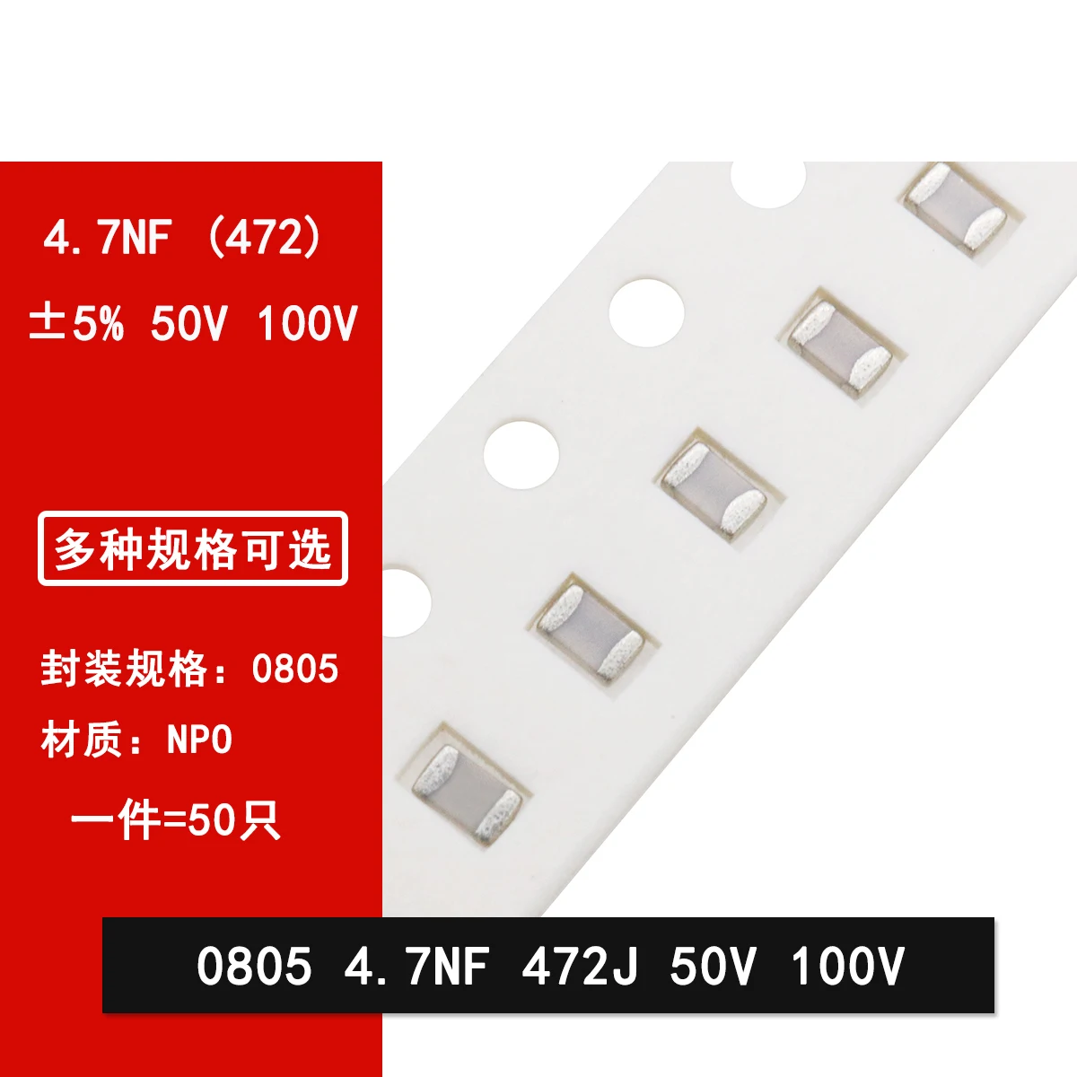 50 шт. 0805 нФ в 100 В 472J 4700PF 5% NPO COG SMD керамический конденсатор 2012 | Электронные