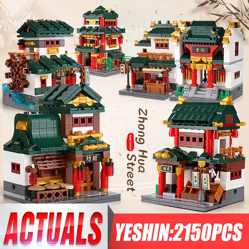 DHL 01103 Chinese Building Toys Series The 6 in 1 Chinese Street Building Set Building Blocks Bricks Kid Toys Christmas Gifts
DHL 01103 Chinese Building Toys Series The 6 in 1 Chinese Street Building Set Building Blocks Bricks Kid Toys Christmas Gifts