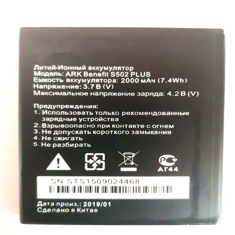 3.7V 2000mAh High Quality S502 plus battery for ARK Benefit S502 plus smart mobile Phone Battery with phone stander for gift
3.7V 2000mAh High Quality S502 plus battery for ARK Benefit S502 plus smart mobile Phone Battery with phone stander for gift