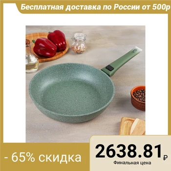 Frying pan with removable handle, d = 26 cm, h = 60 mm, color pistachio marble
Frying pan with removable handle, d = 26 cm, h = 60 mm, color pistachio marble