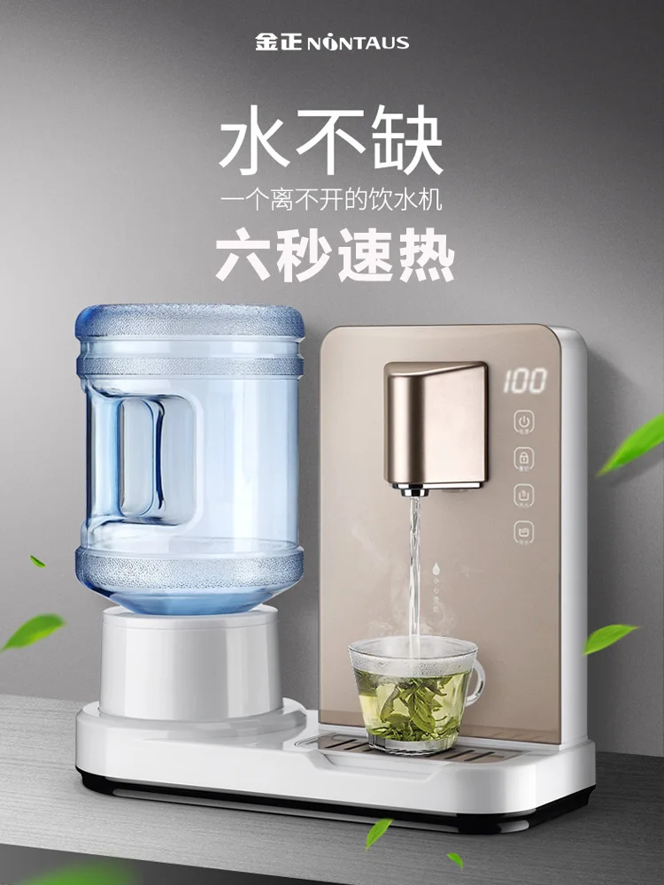 seconds quick-heating mini desktop drinking machine small instant-heating desktop household intelligent direct drinking water
seconds quick-heating mini desktop drinking machine small instant-heating desktop household intelligent direct drinking water