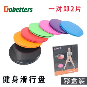 2pcs Gliding Discs Slider Fitness Disc Exercise Sliding Plate For Yoga Gym Abdominal Core Training Exercise Equipment
2pcs Gliding Discs Slider Fitness Disc Exercise Sliding Plate For Yoga Gym Abdominal Core Training Exercise Equipment
