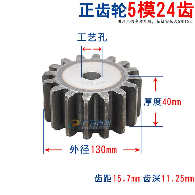 1pcs spur gear 5M24T 5 mod 24 tooth 5 Mod number of teeth 24 motor pinion transmission gear thickness 40mm 45# steel
1pcs spur gear 5M24T 5 mod 24 tooth 5 Mod number of teeth 24 motor pinion transmission gear thickness 40mm 45# steel