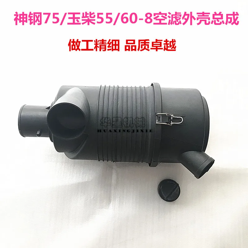 free shipping Excavator Accessories Air Filter Assembly Air Filter Shell for KOMATSU 56-7/70-8 kobelco 75 Yuchai 55/60-8
free shipping Excavator Accessories Air Filter Assembly Air Filter Shell for KOMATSU 56-7/70-8 kobelco 75 Yuchai 55/60-8