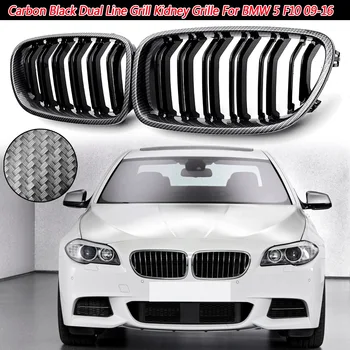 Pair Front Carbon Black 2 Line Double Slat Kidney Grille Grill For BMW 5 F10 2009 2010-2016 Automobile Car Styling Accessories
Pair Front Carbon Black 2 Line Double Slat Kidney Grille Grill For BMW 5 F10 2009 2010-2016 Automobile Car Styling Accessories