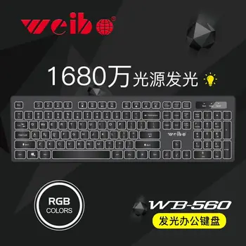 Webber Computer Universal Wired Keyboard USB Gaming Keyboard Mute Waterproof Three-Color Backlit Keyboard
Webber Computer Universal Wired Keyboard USB Gaming Keyboard Mute Waterproof Three-Color Backlit Keyboard