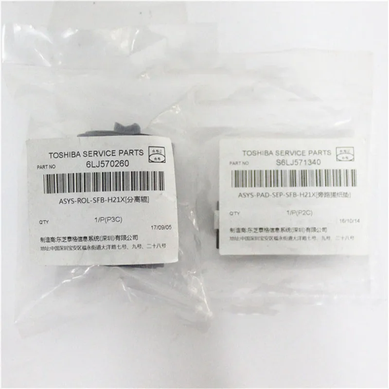 6LJ57026000 S6LJ57134000 Genuine Bypass (Manual Feed) Feed Roller Separation Pad for Toshiba E-studio 2051C 2551C 2050C 2550C
6LJ57026000 S6LJ57134000 Genuine Bypass (Manual Feed) Feed Roller Separation Pad for Toshiba E-studio 2051C 2551C 2050C 2550C