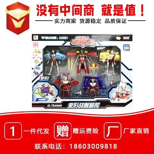 Johnson Ultraman Boy Toy Monster Battle Transformation Warships Model Deformation Robot Set
Johnson Ultraman Boy Toy Monster Battle Transformation Warships Model Deformation Robot Set