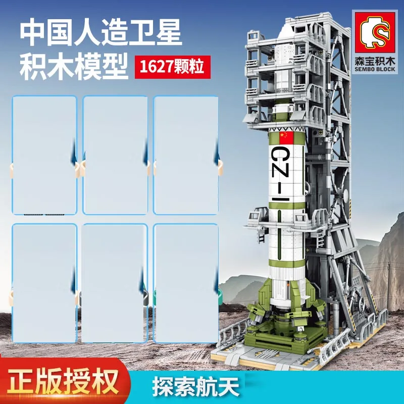 Блоки Sembo Technic MOC CZ 1 Rocket Dongfanghong искусственные спутные строительные блоки