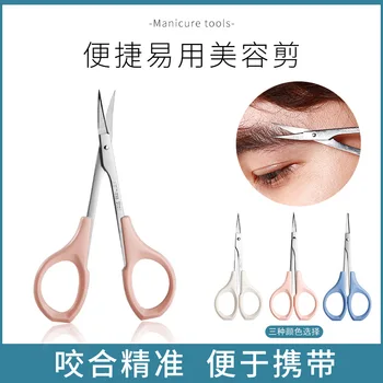 Beauty Eyelashes Only Eyebrow Scissors Eyebrow Scissors Beauty Scissors Elbow Small Scissors Double Eyelid Stickers Beauty Sciss
Beauty Eyelashes Only Eyebrow Scissors Eyebrow Scissors Beauty Scissors Elbow Small Scissors Double Eyelid Stickers Beauty Sciss